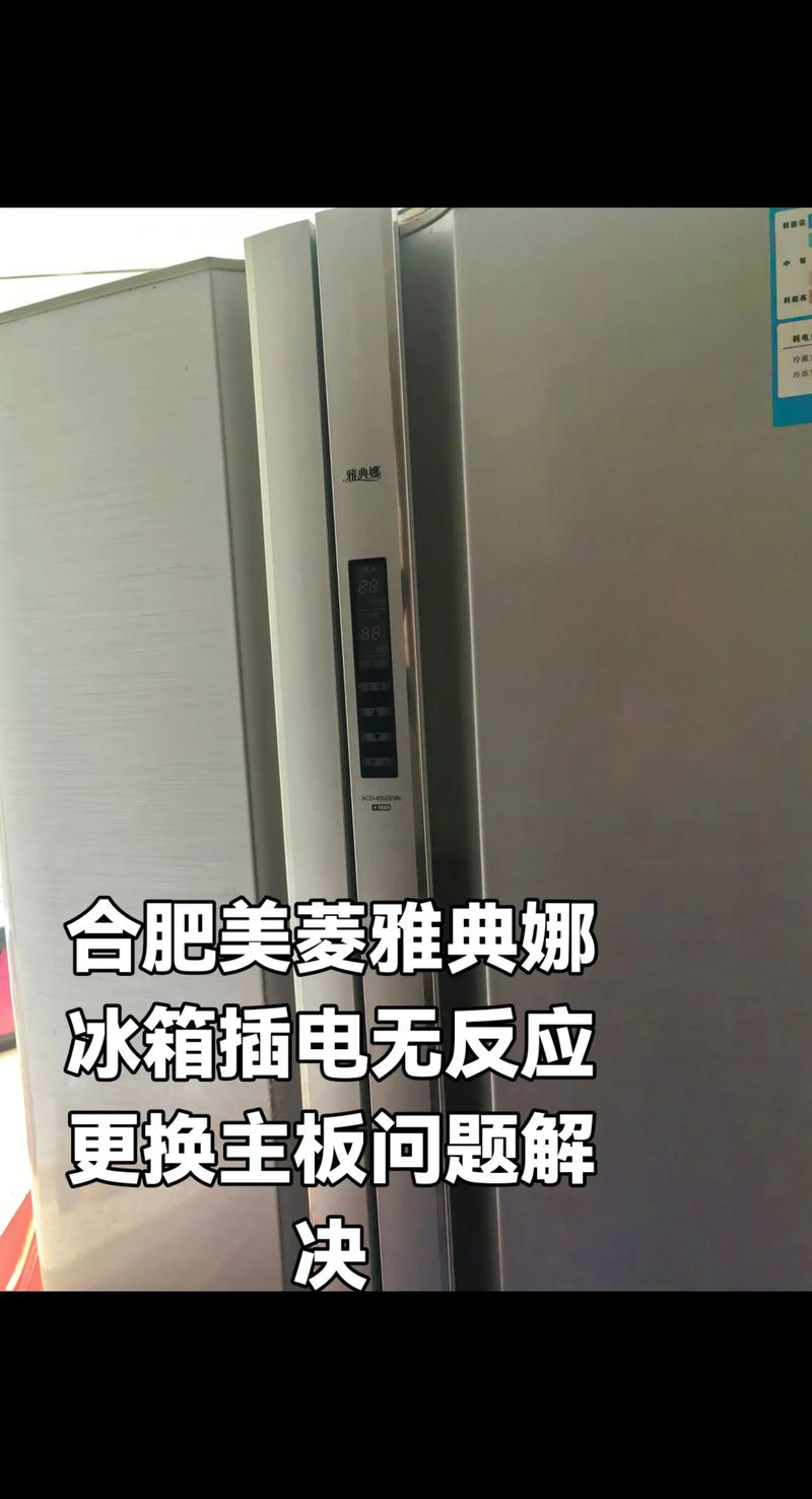 美菱冰箱投诉热线电话是多少？-第2张图片-索能光电网