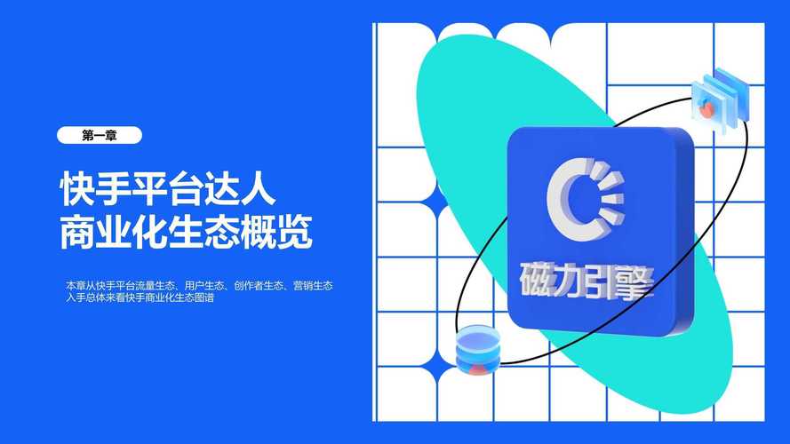 快手24小时自助平台如何实现播放实时策略？-第2张图片-索能光电网