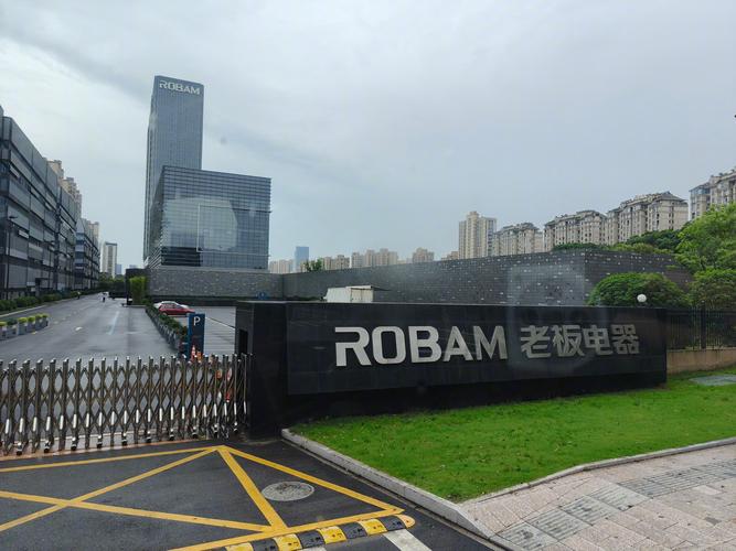 西安老板电器电话号码是多少？-第3张图片-索能光电网