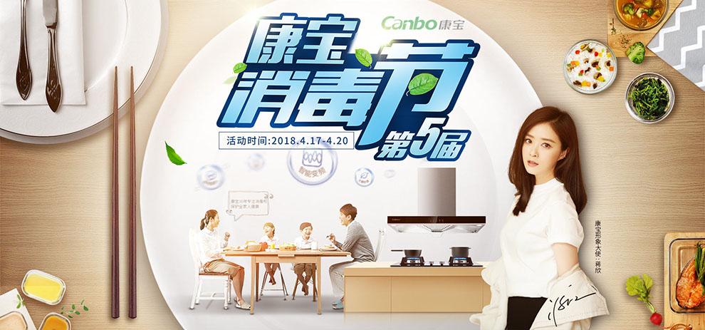 康宝消毒柜维修电话是多少？-第2张图片-索能光电网