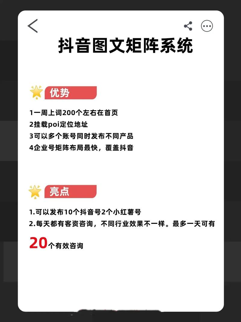 抖音自助上线如何实现点赞秒单？-第1张图片-索能光电网