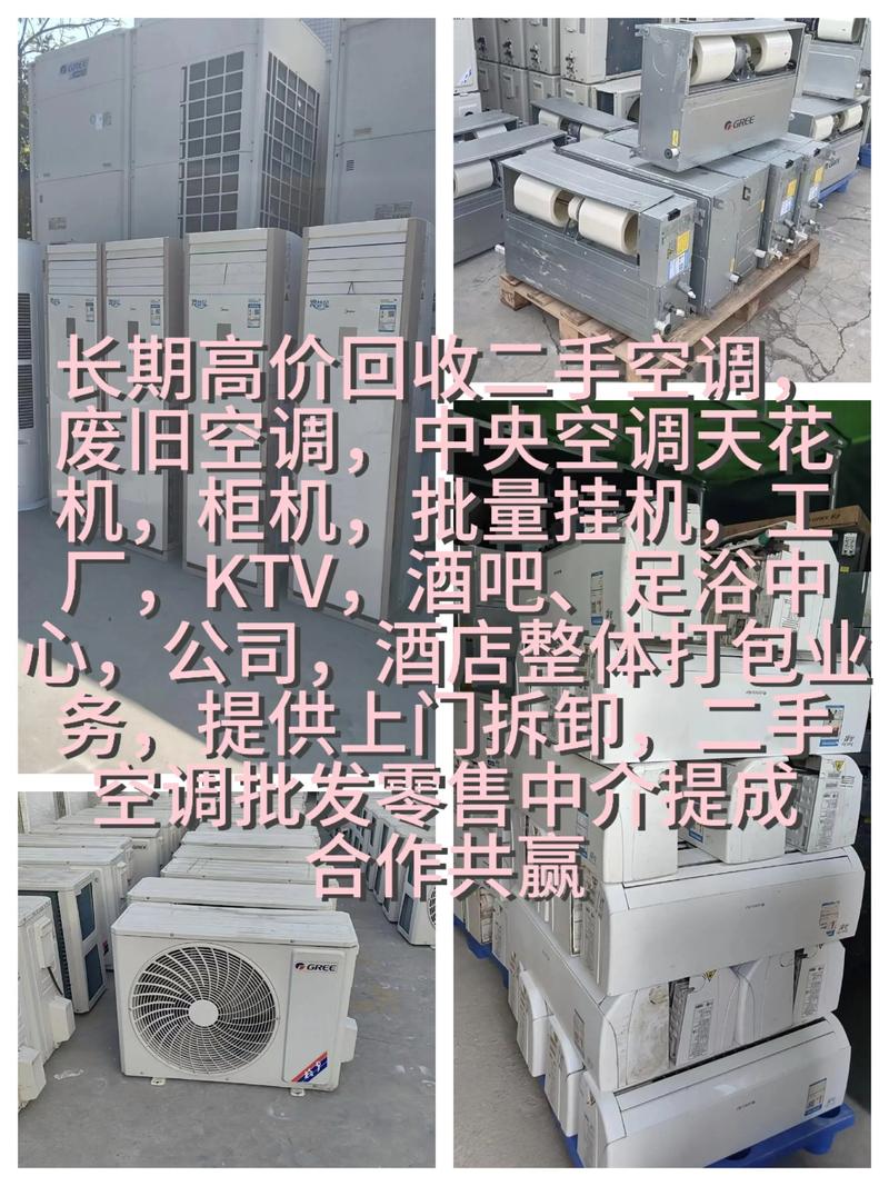 珠海南水修空调电话多少？-第3张图片-索能光电网