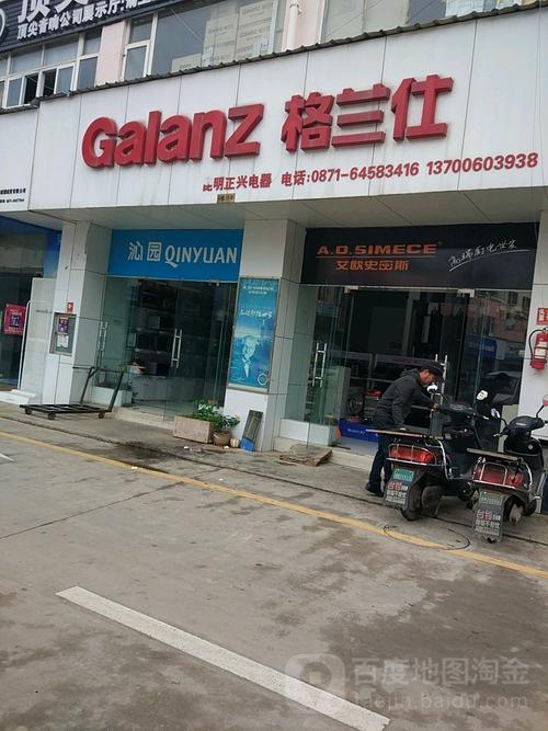 格栏仕空调客服电话是多少？-第3张图片-索能光电网