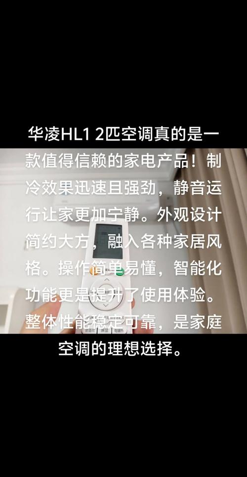 重庆华菱空调售后电话是多少?-第3张图片-索能光电网 重庆华菱空调售后电话是多少?-第3张图片-索能光电网