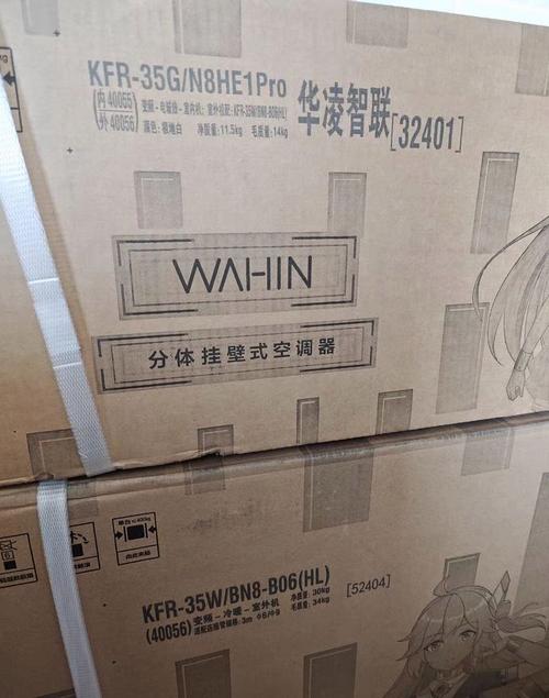 重庆华菱空调售后电话是多少?-第1张图片-索能光电网 重庆华菱空调售后电话是多少?-第1张图片-索能光电网