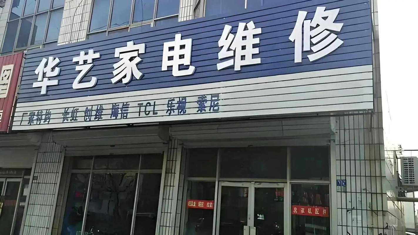 临沂维修空调电话号码是多少？-第2张图片-索能光电网