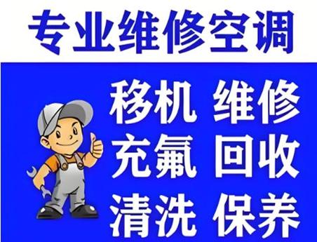 邵东空调维修电话号码是多少?-第3张图片-索能光电网 邵东空调维修电话号码是多少?-第3张图片-索能光电网