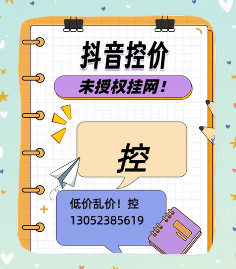 抖音粉丝播放服务靠谱吗?低价背后有猫腻?-第1张图片-索能光电网 抖音粉丝播放服务靠谱吗?低价背后有猫腻?-第1张图片-索能光电网
