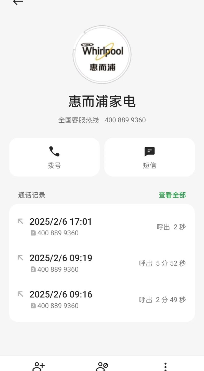 荣事达售后电话是多少？-第3张图片-索能光电网