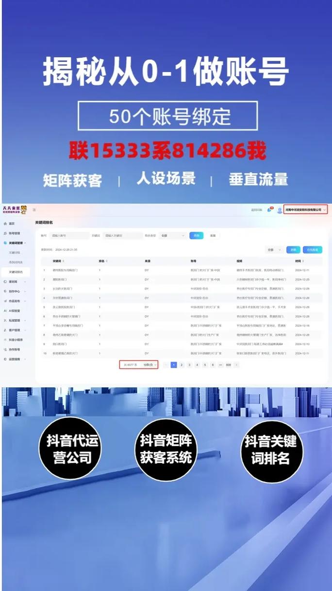 抖音实时播放服务如何稳定粉丝推广?-第1张图片-索能光电网 抖音实时播放服务如何稳定粉丝推广?-第1张图片-索能光电网
