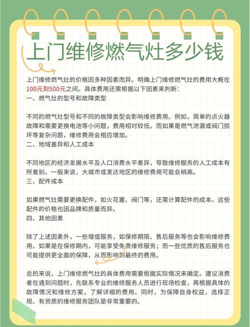 巢湖维修煤气灶电话是多少？-第2张图片-索能光电网