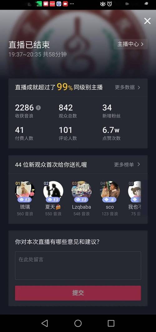 抖音点赞自助策略与实时操作，如何实现？-第2张图片-索能光电网