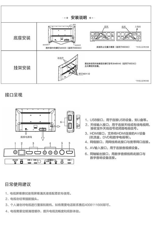长红电视机售后电话是多少？-第3张图片-索能光电网