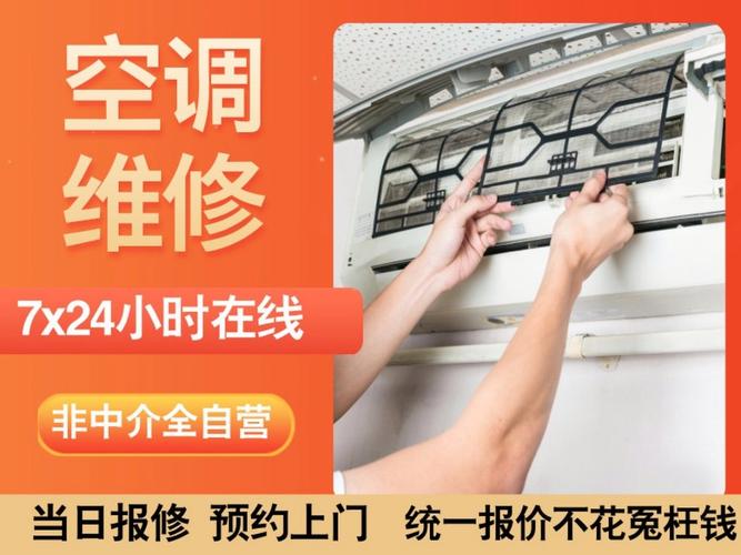 宁波市修空调电话是多少？-第1张图片-索能光电网