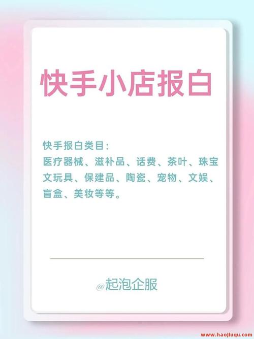 快手赞稳定指南与播放自助平台,如何实现?-第3张图片-索能光电网 快手赞稳定指南与播放自助平台,如何实现?-第3张图片-索能光电网