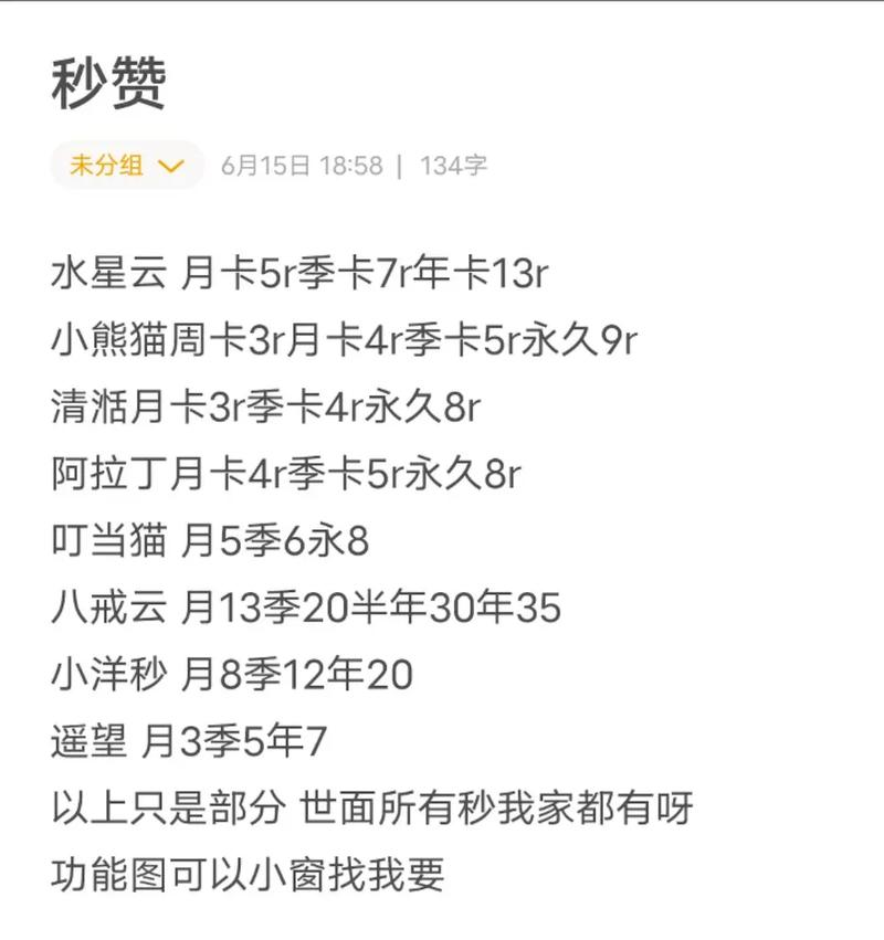 抖音粉丝实时策略与点赞秒单平台靠谱吗？-第3张图片-索能光电网