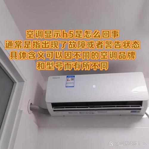 格力显示H5故障是什么原因？-第3张图片-索能光电网