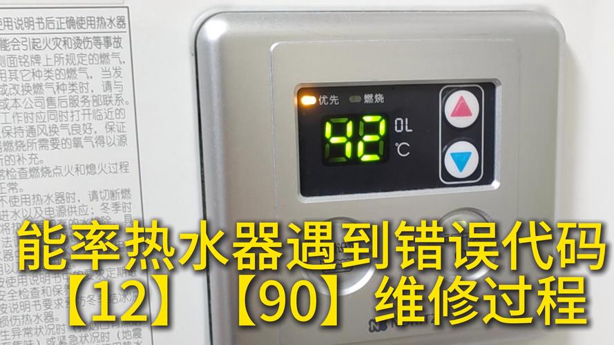 小鸭热水器故障码是什么意思？-第1张图片-索能光电网