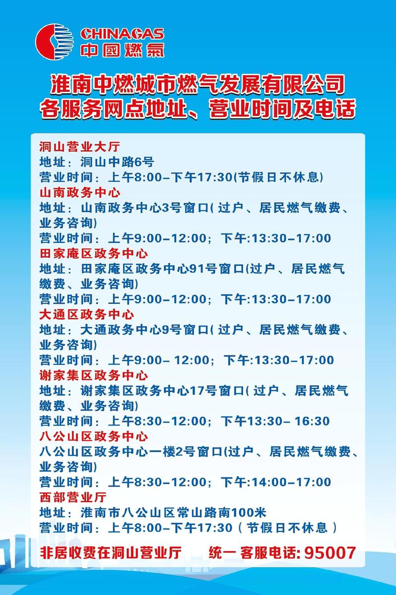 松北燃气缴费电话是多少?-第3张图片-索能光电网 松北燃气缴费电话是多少?-第3张图片-索能光电网