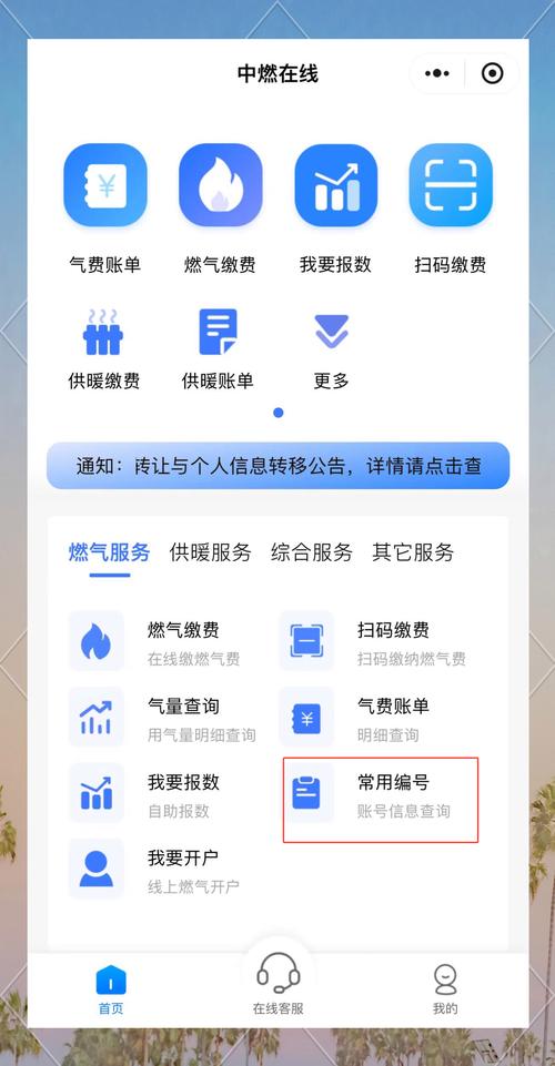 松北燃气缴费电话是多少？-第2张图片-索能光电网