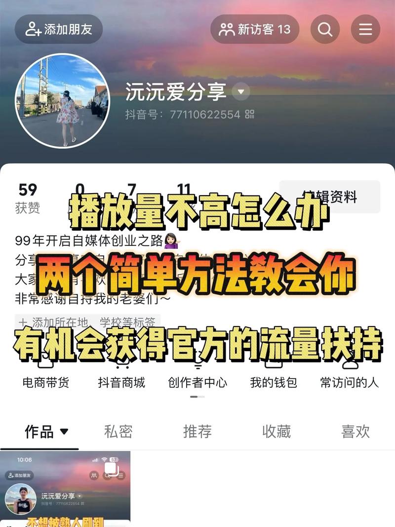 抖音点赞低价购买渠道揭秘：如何安全高效提升视频热度 (抖音点赞低价马线报帮手)-初仟社区