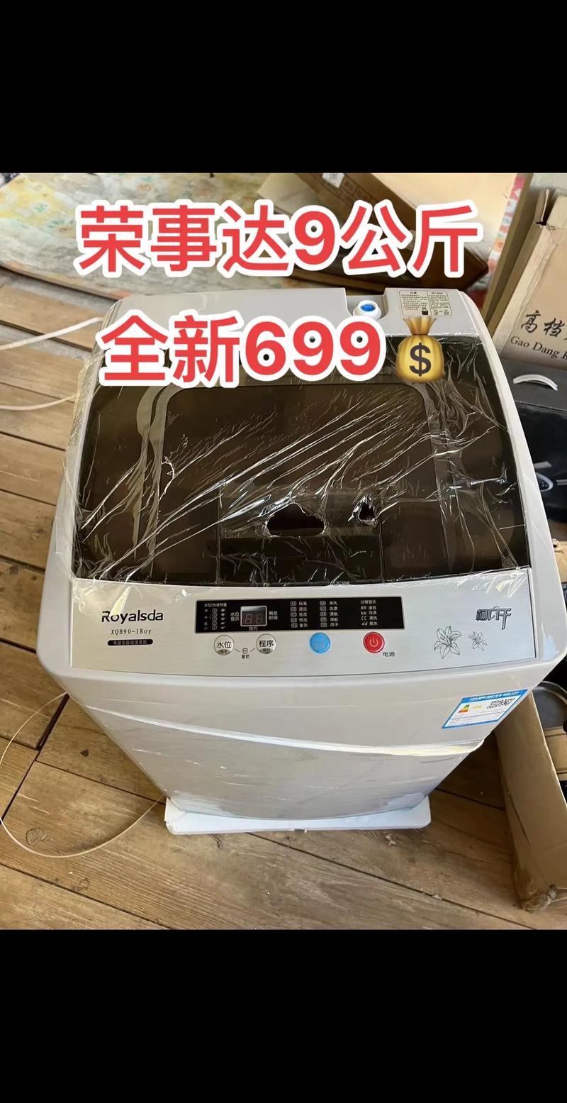 荣事达洗衣机收购电话是多少？-第1张图片-索能光电网