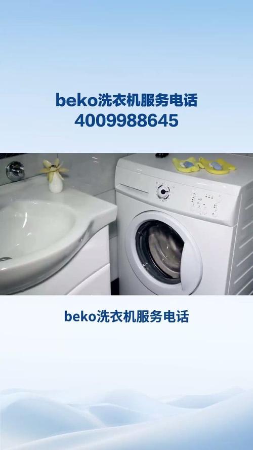 深圳洗衣机服务电话是多少？-第3张图片-索能光电网
