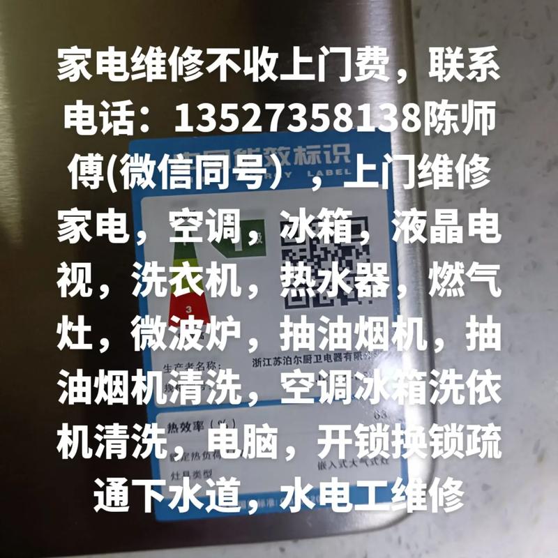 冰箱坏了怎么修？找谁靠谱？-第1张图片-索能光电网