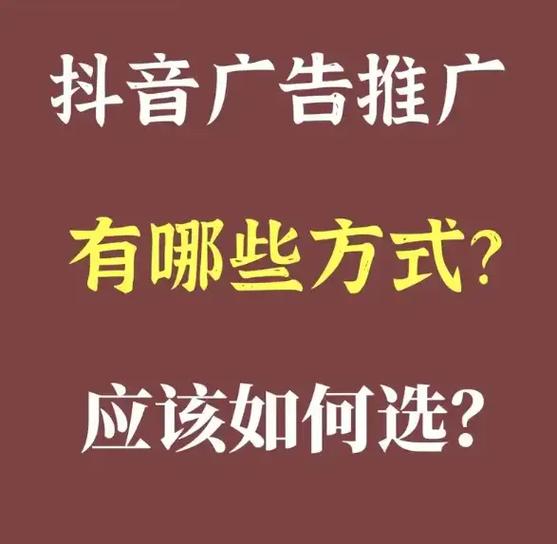 抖音业务全网指南如何实现播放低价推广？-第1张图片-索能光电网
