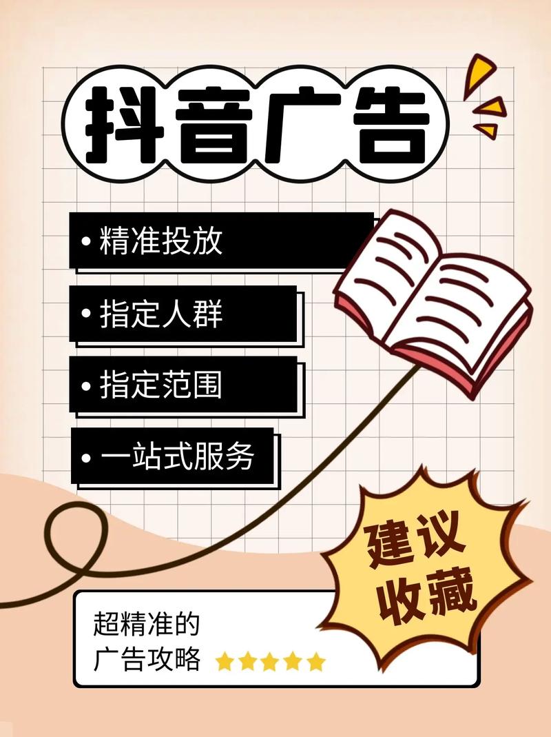 抖音业务全网指南如何实现播放低价推广？-第2张图片-索能光电网