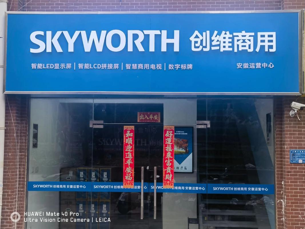 创维官方售后服务电话是多少？-第2张图片-索能光电网