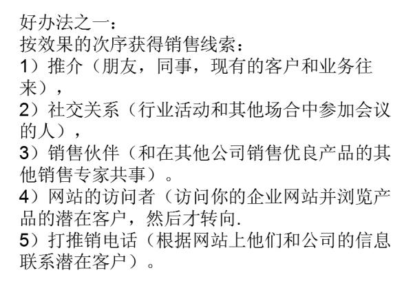 灯具销售客户从哪来？高效获客技巧有哪些？-第2张图片-索能光电网