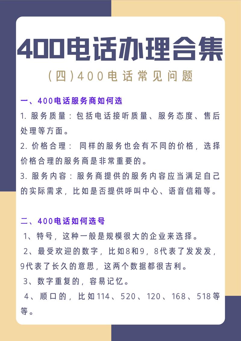 普田400电话号码是多少？-第3张图片-索能光电网