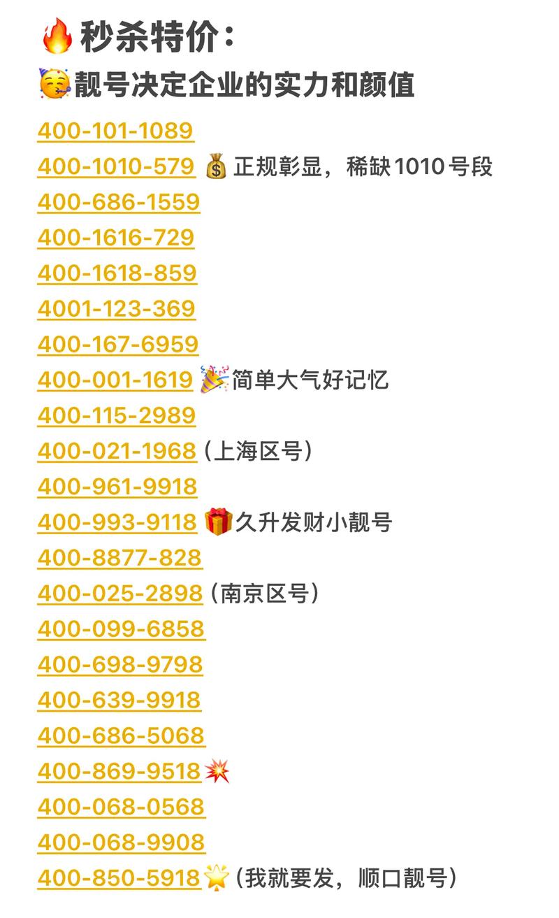 普田400电话号码是多少？-第1张图片-索能光电网