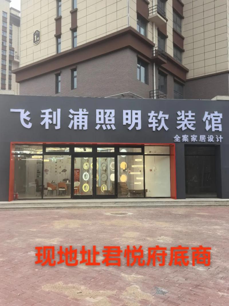 飞利浦灯具常州总代理如何选？-第3张图片-索能光电网