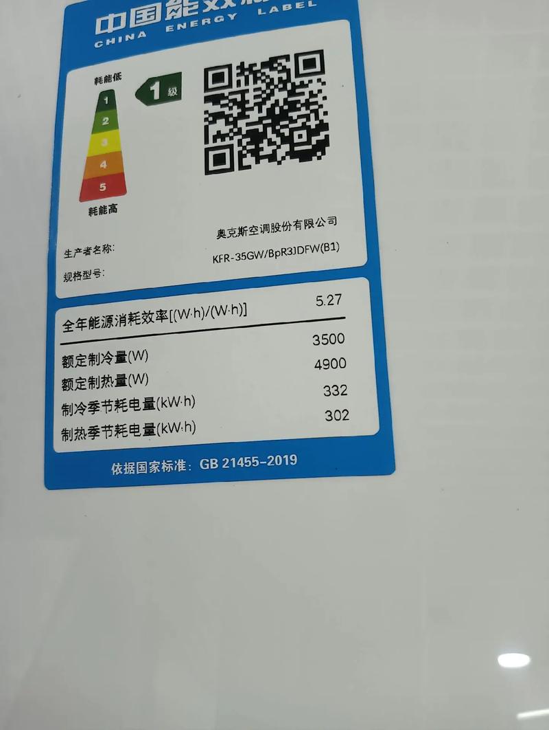 奥克斯空调站电话号码是多少？-第3张图片-索能光电网