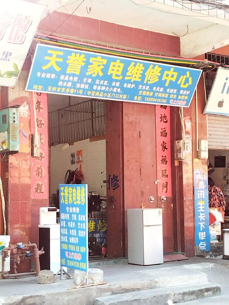 电气维修公司电话是多少？-第2张图片-索能光电网