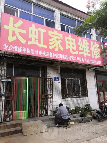 安陆长虹售后维修电话是多少？-第2张图片-索能光电网