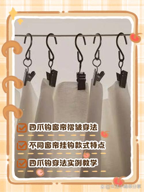 窗帘链子坏了怎么修?-第3张图片-索能光电网 窗帘链子坏了怎么修?-第3张图片-索能光电网