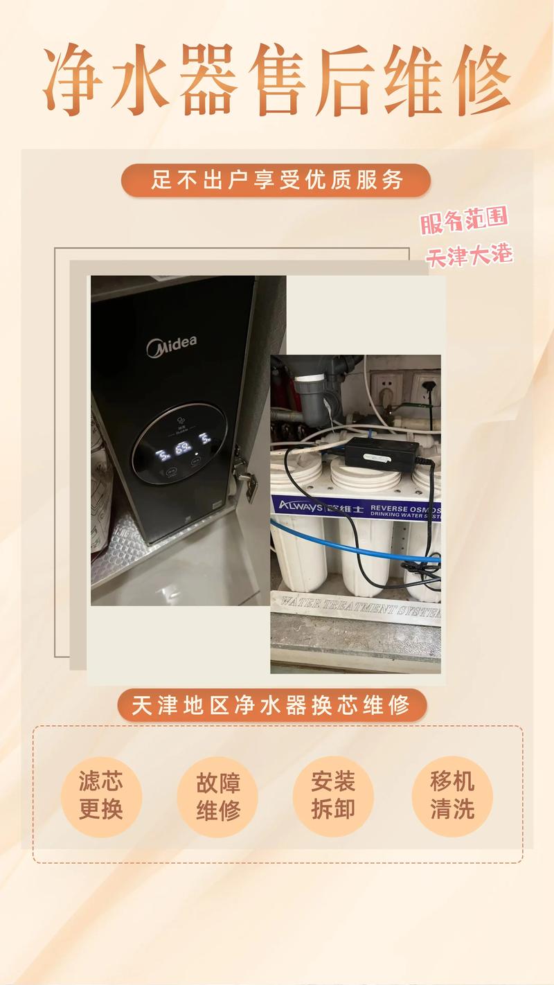 天津美的售后电话是多少？-第3张图片-索能光电网