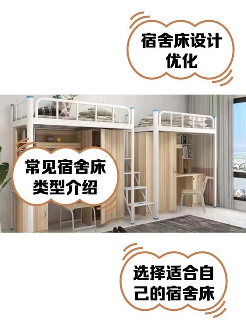 学生宿舍床帐组装步骤是怎样的？-第2张图片-索能光电网