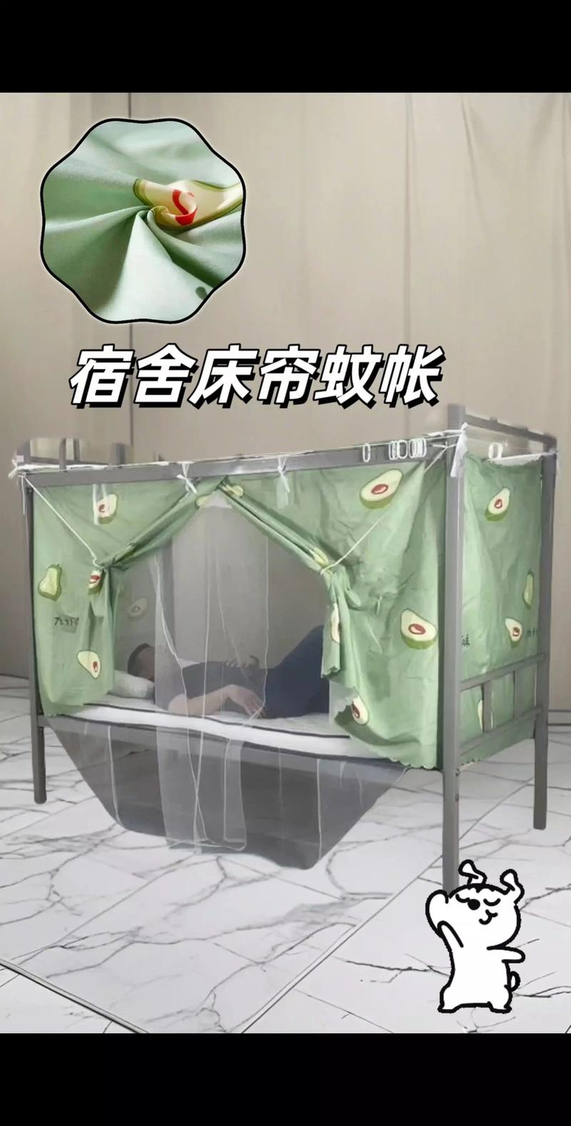 学生宿舍床帐组装步骤是怎样的？-第3张图片-索能光电网