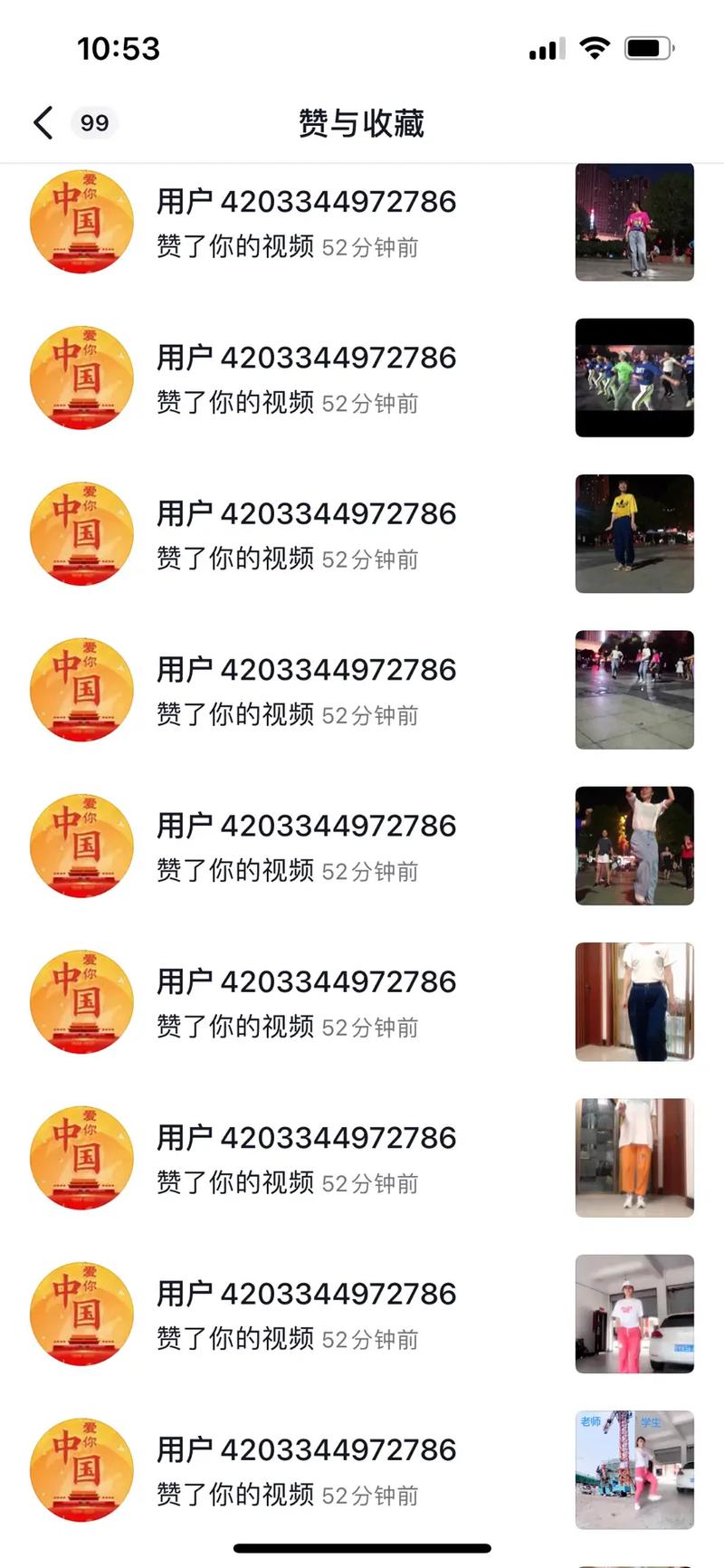 抖音点赞平台服务靠谱吗？实时到账是否真实？-第3张图片-索能光电网