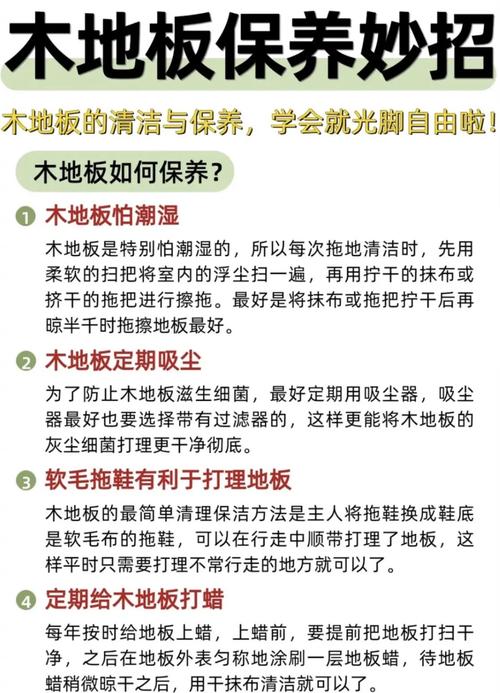 软木地板清洗保养有啥诀窍？-第1张图片-索能光电网