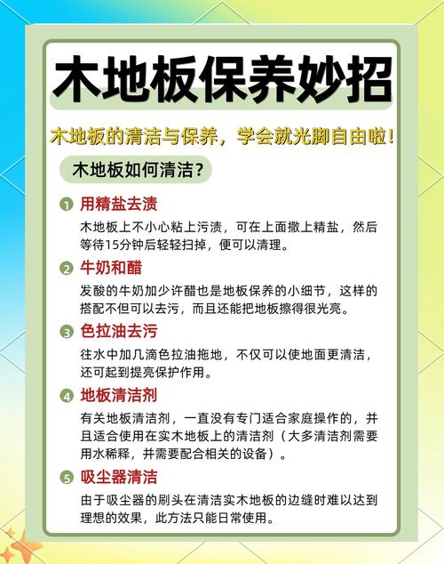 软木地板清洗保养有啥诀窍？-第3张图片-索能光电网