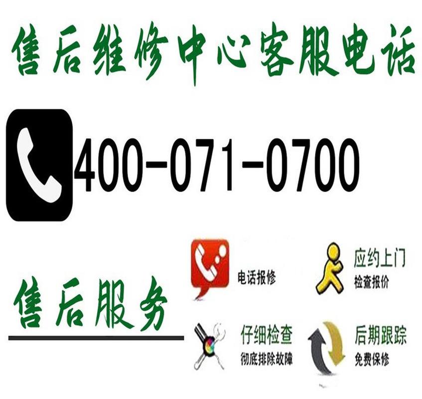 成都格力售后电话是多少？-第1张图片-索能光电网