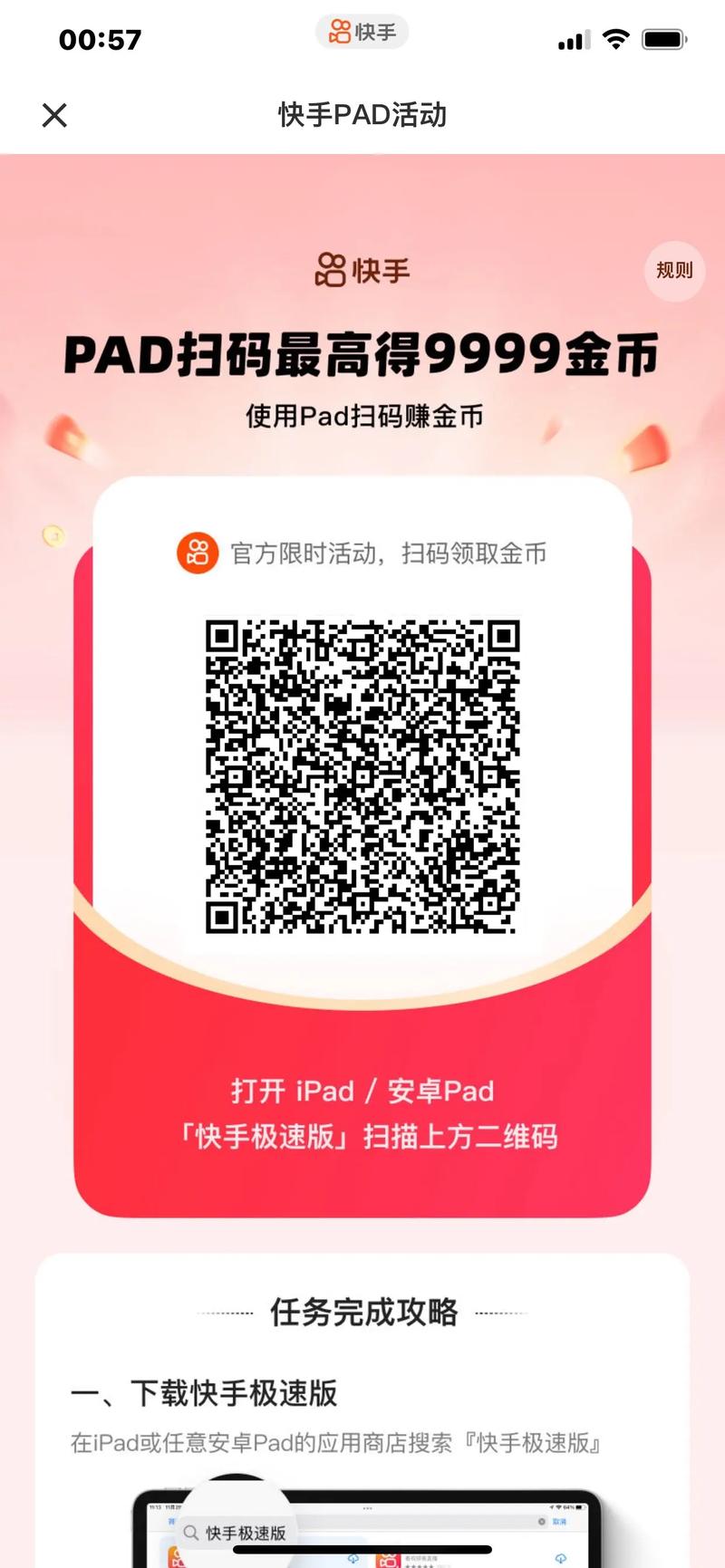 快手点赞粉丝自助平台,秒单可靠吗?-第3张图片-索能光电网 快手点赞粉丝自助平台,秒单可靠吗?-第3张图片-索能光电网