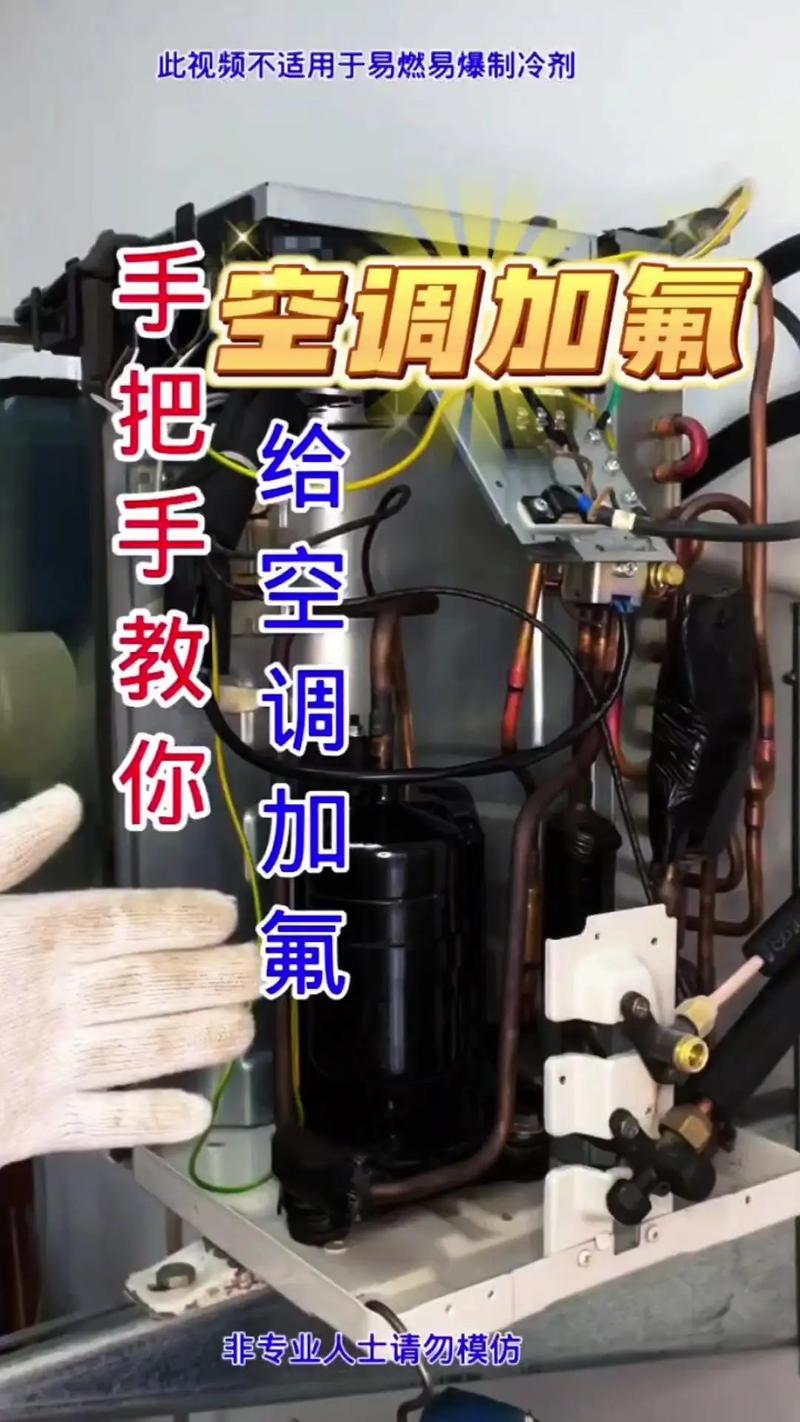 美的空调加氟如何预约？-第2张图片-索能光电网