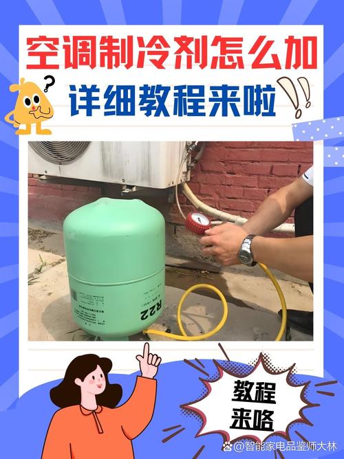 美的空调加氟如何预约？-第1张图片-索能光电网