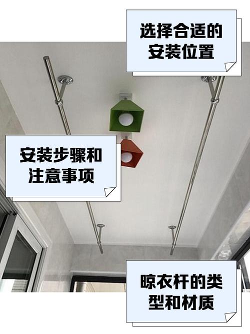 阳台晾衣杆怎么改更实用？-第2张图片-索能光电网